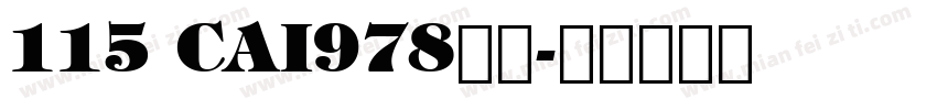 115 CAI978字体字体转换